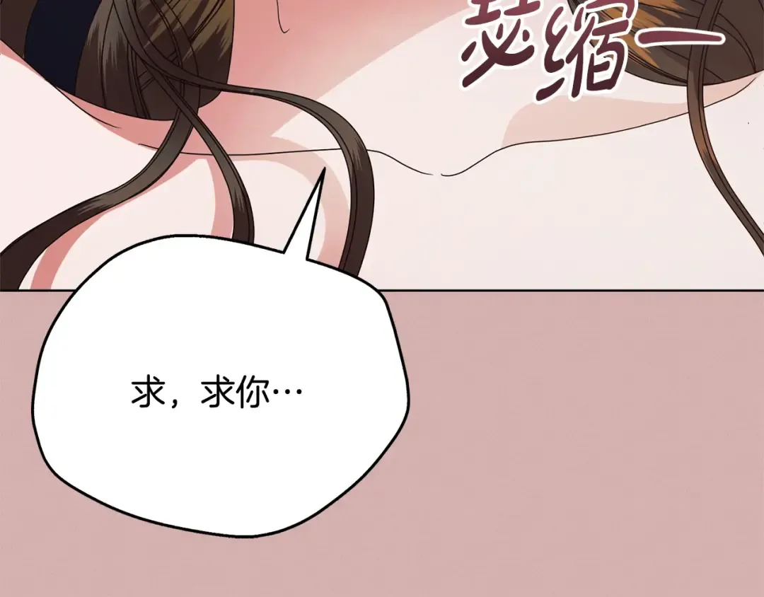 第34话 都是我的 第93页