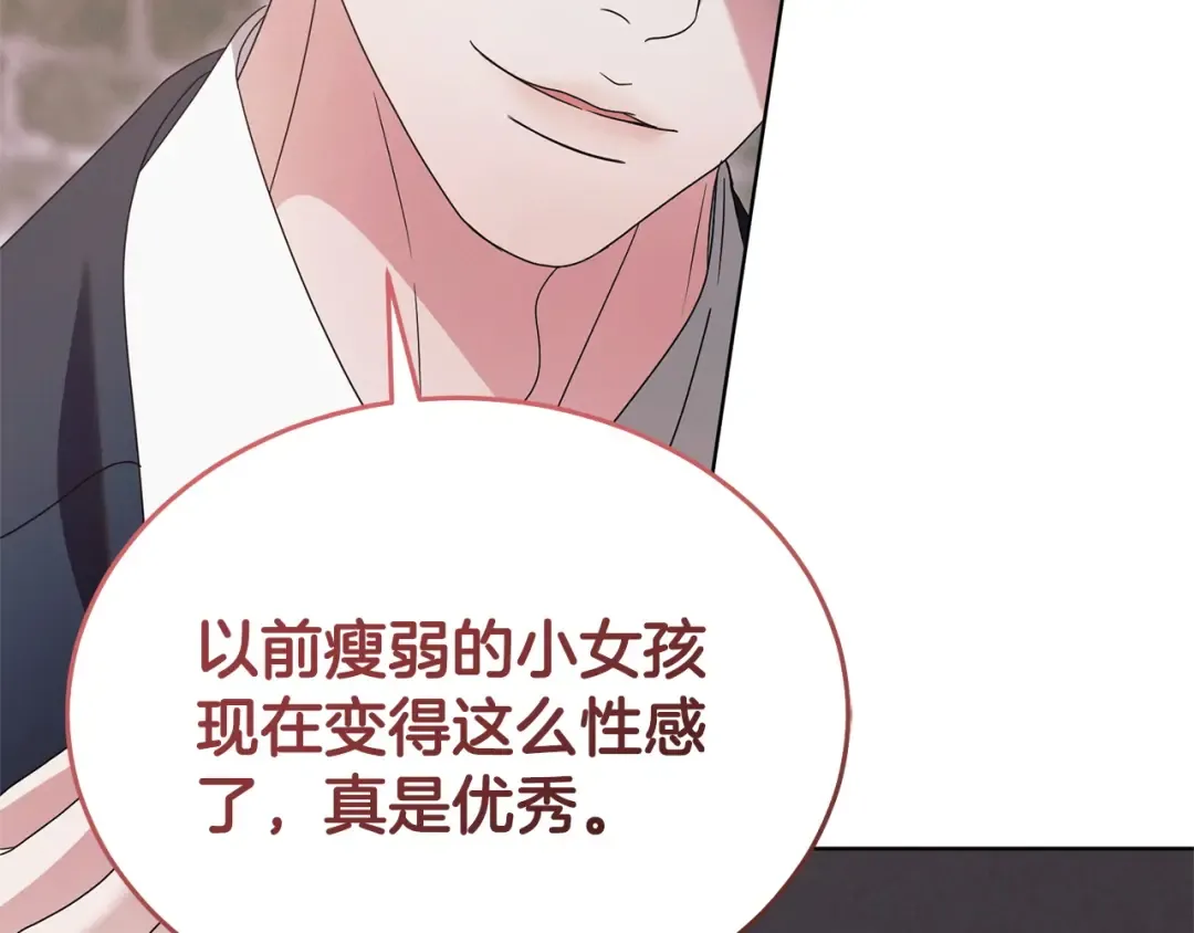 第34话 都是我的 第99页