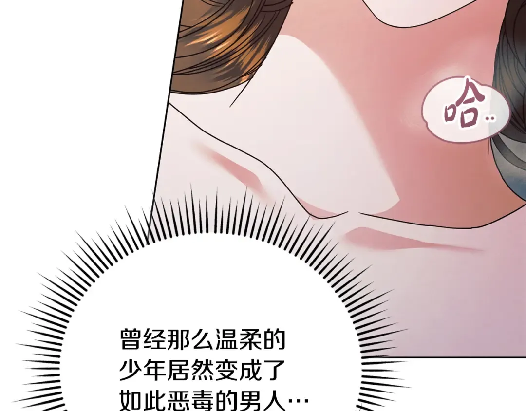 第34话 都是我的 第102页