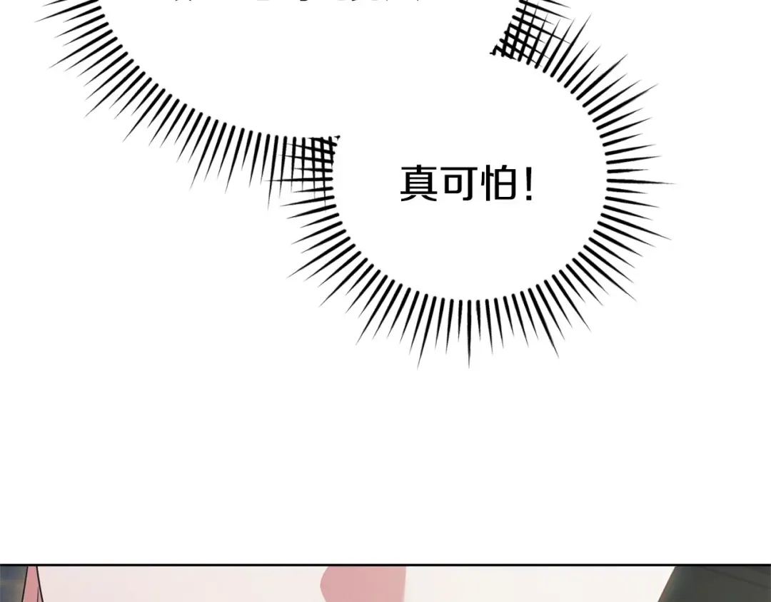 第34话 都是我的 第103页