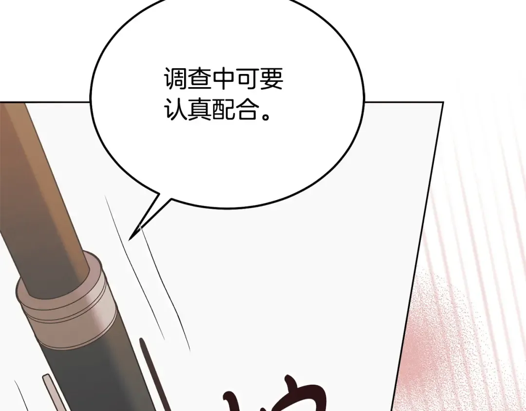 第34话 都是我的 第113页