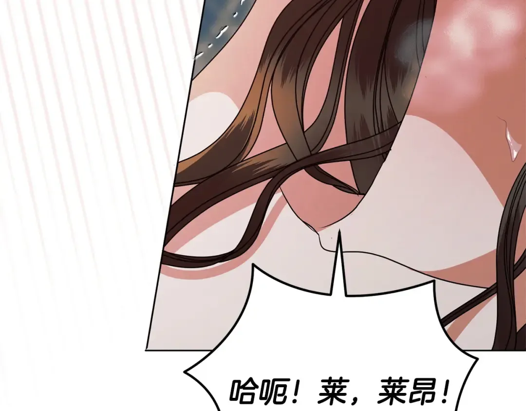 第34话 都是我的 第117页
