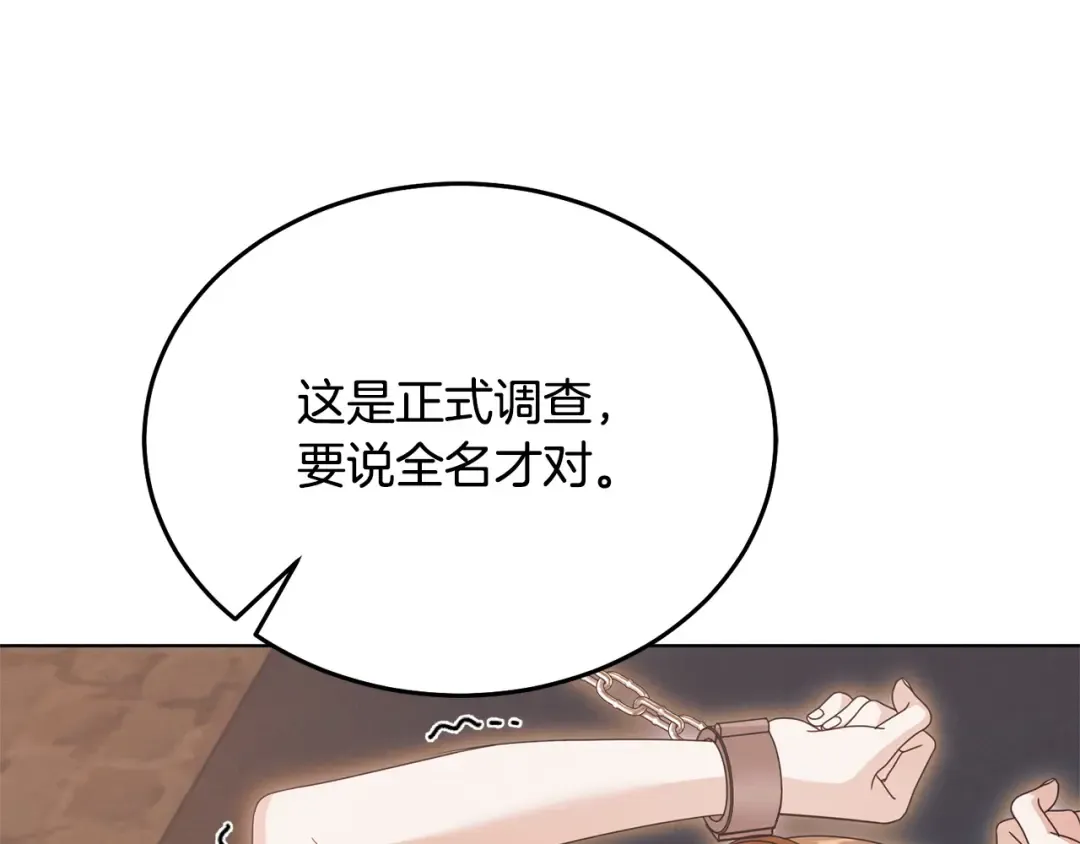 第34话 都是我的 第119页
