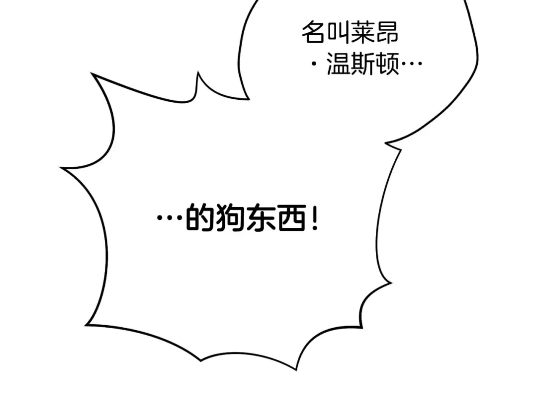 第34话 都是我的 第121页