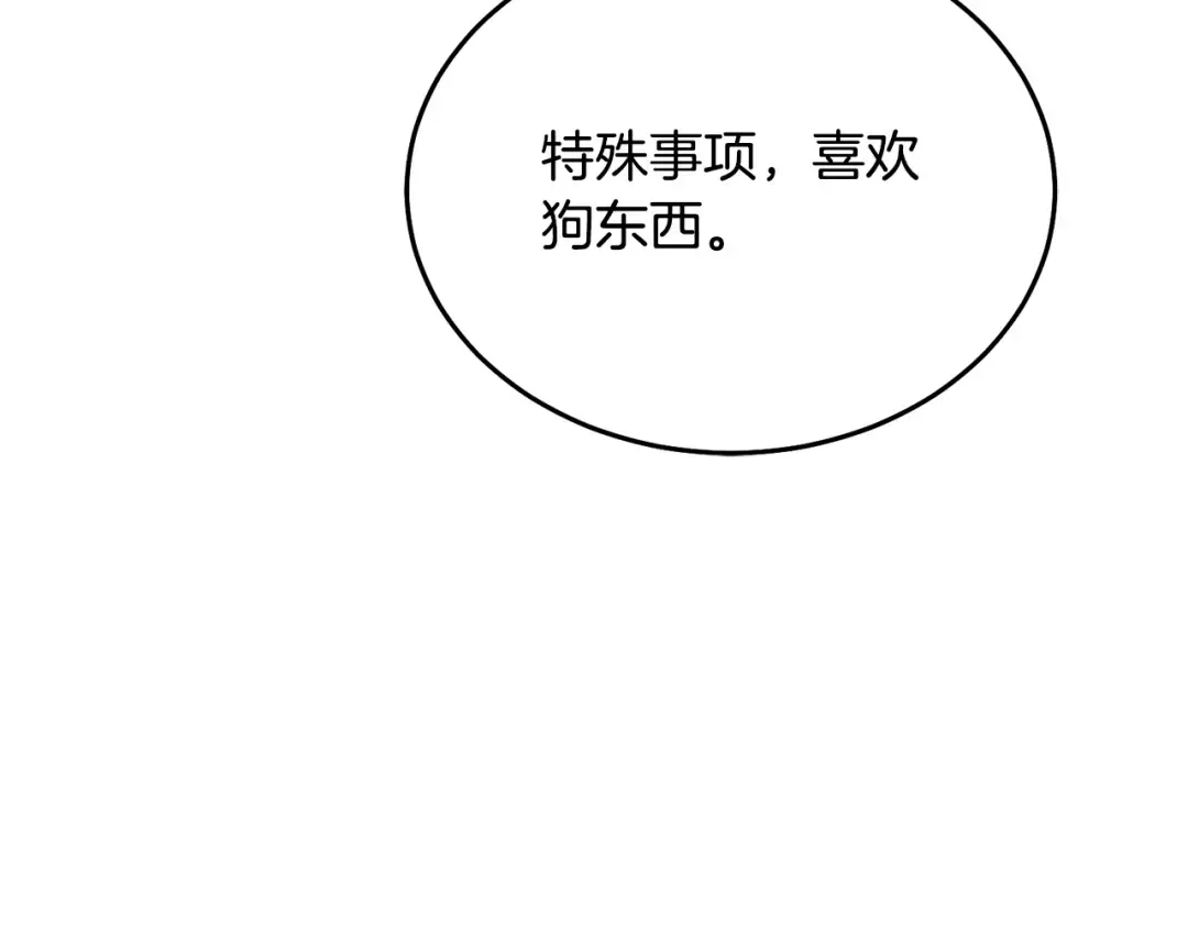 第34话 都是我的 第125页