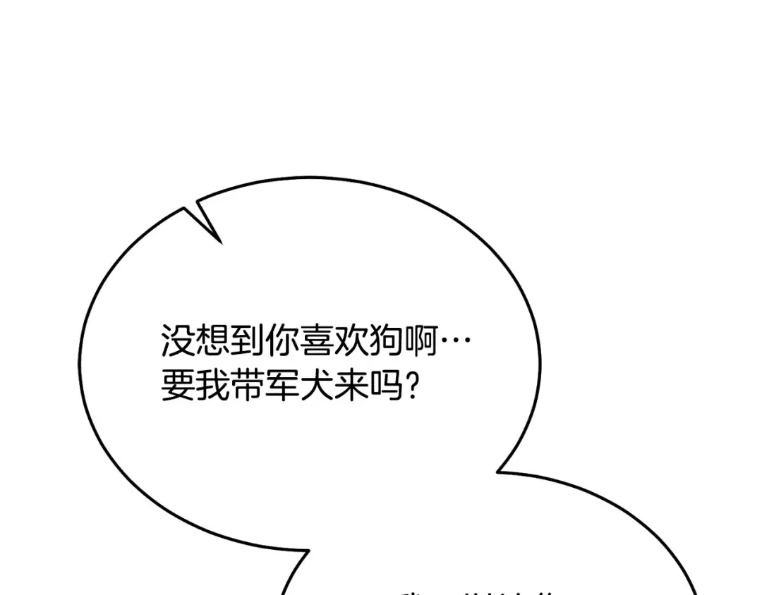 第34话 都是我的 第126页