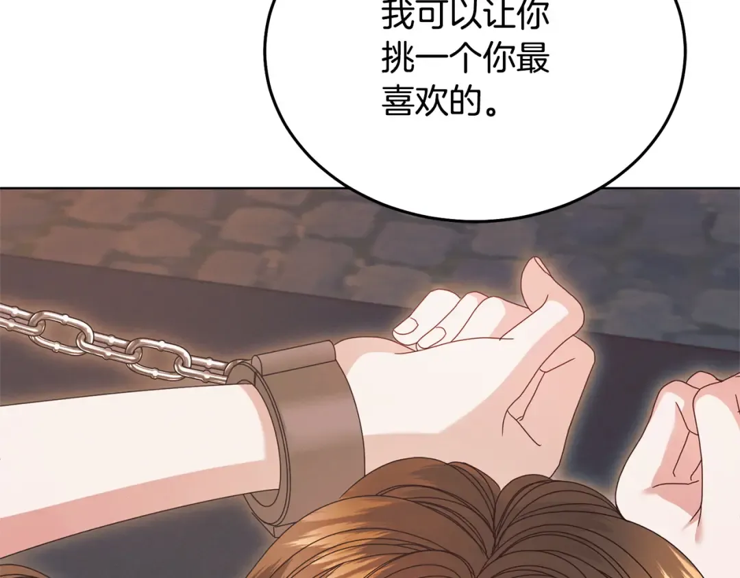 第34话 都是我的 第127页