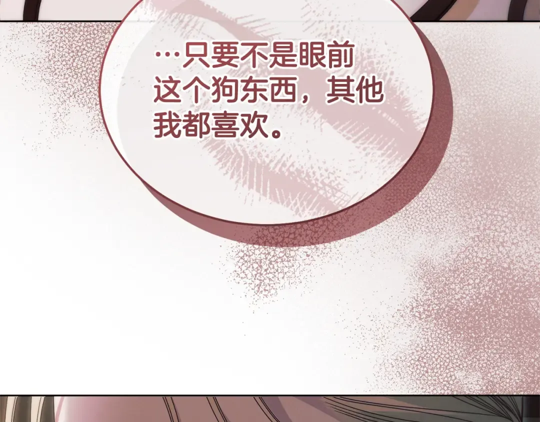 第34话 都是我的 第132页