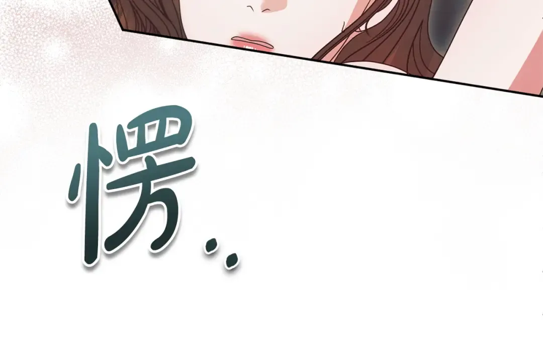 第34话 都是我的 第140页