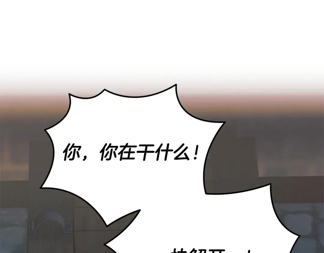 第34话 都是我的 第141页