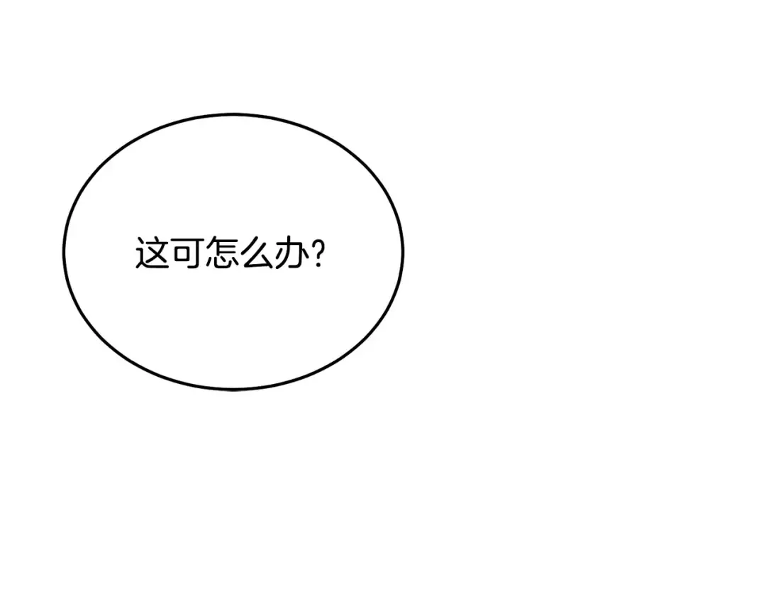 第34话 都是我的 第145页