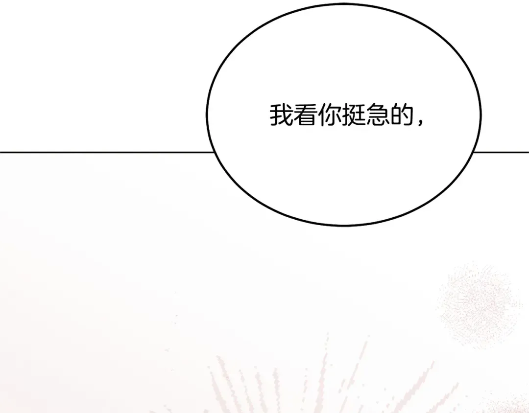 第34话 都是我的 第146页