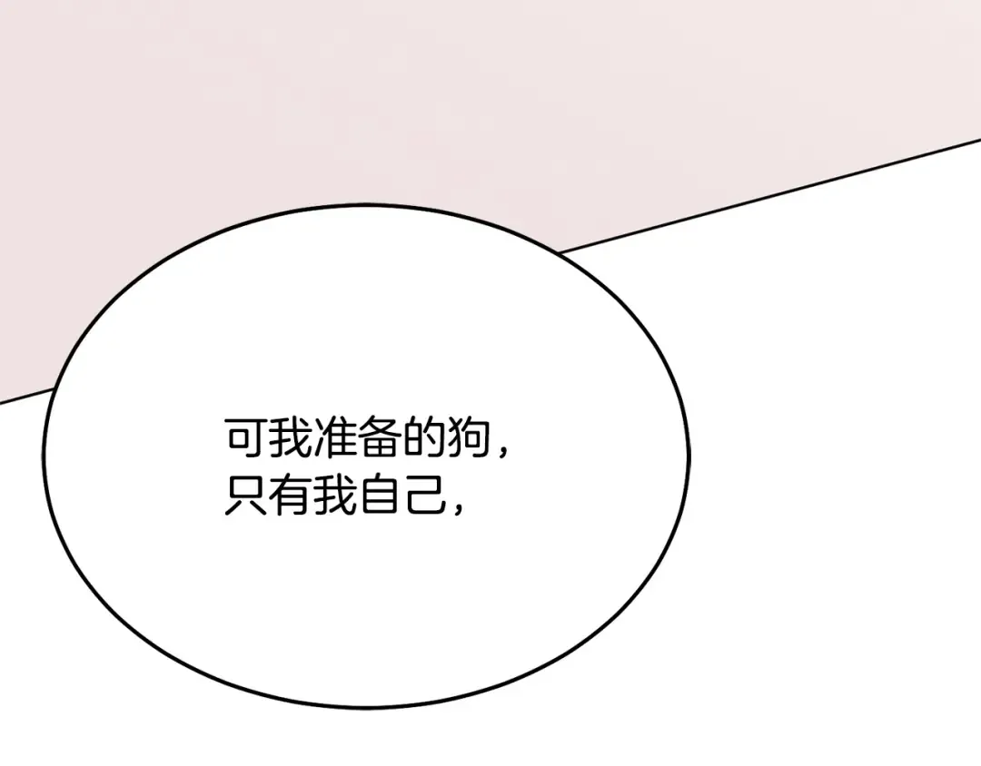 第34话 都是我的 第148页
