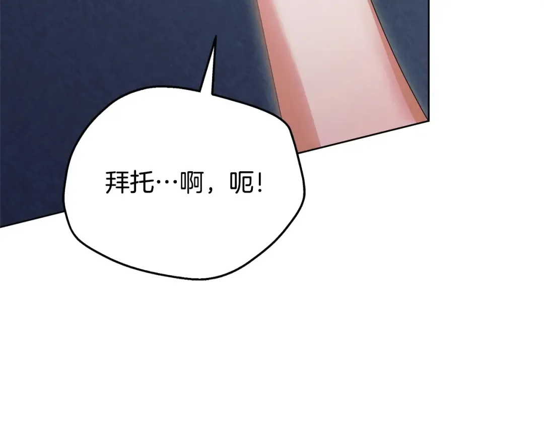 第34话 都是我的 第156页