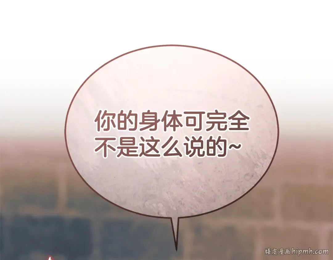 第34话 都是我的 第160页