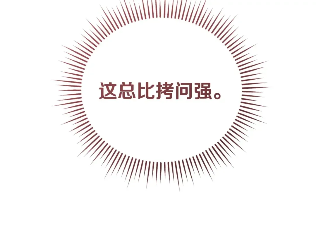 第34话 都是我的 第169页