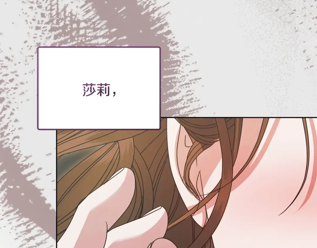 第34话 都是我的 第174页