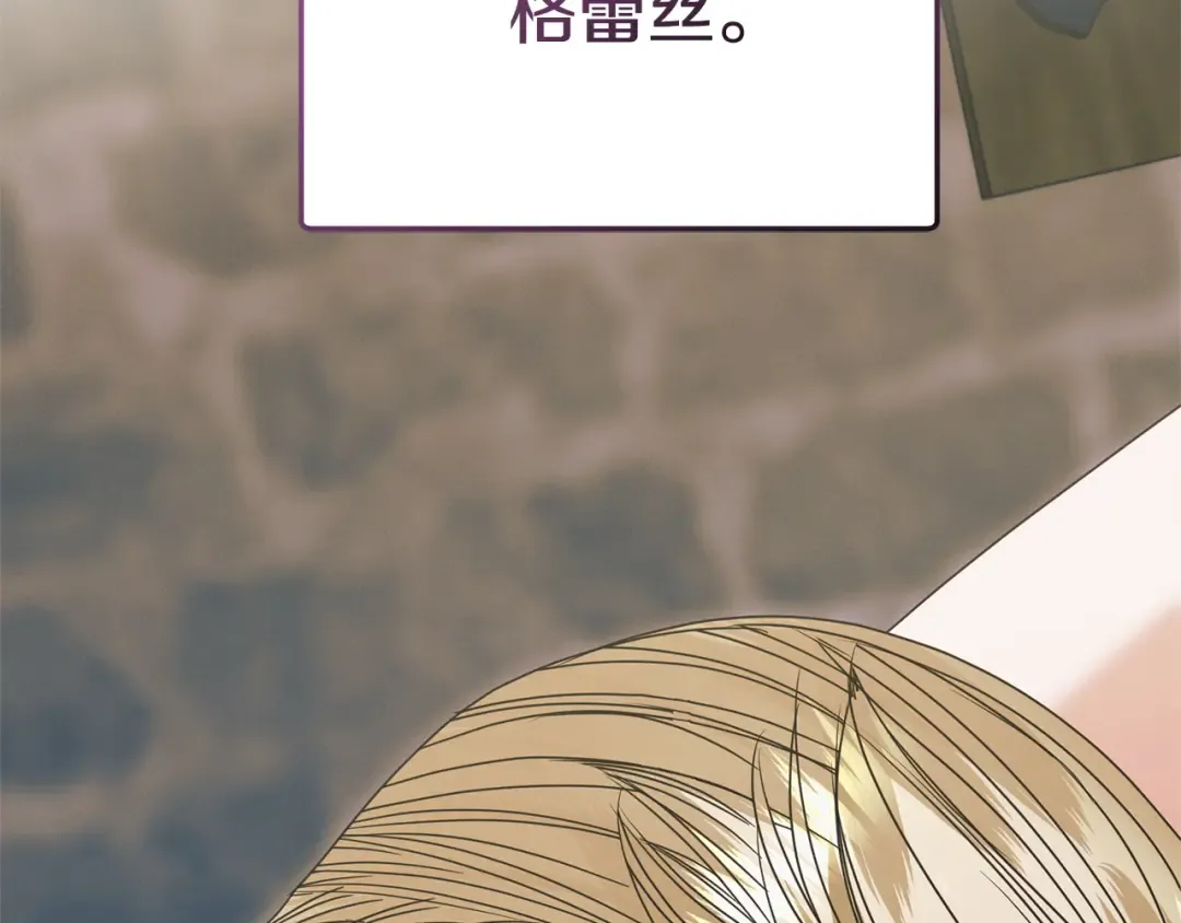 第34话 都是我的 第182页