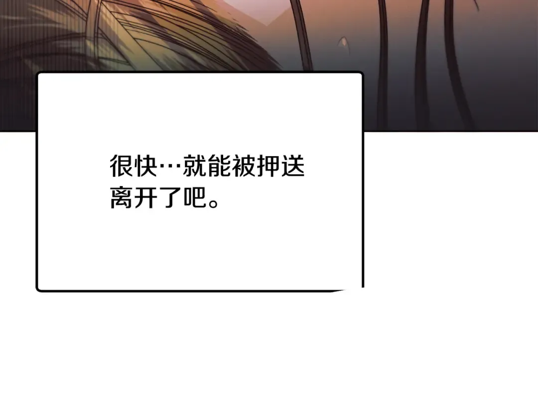 第35话 休想离开 第19页