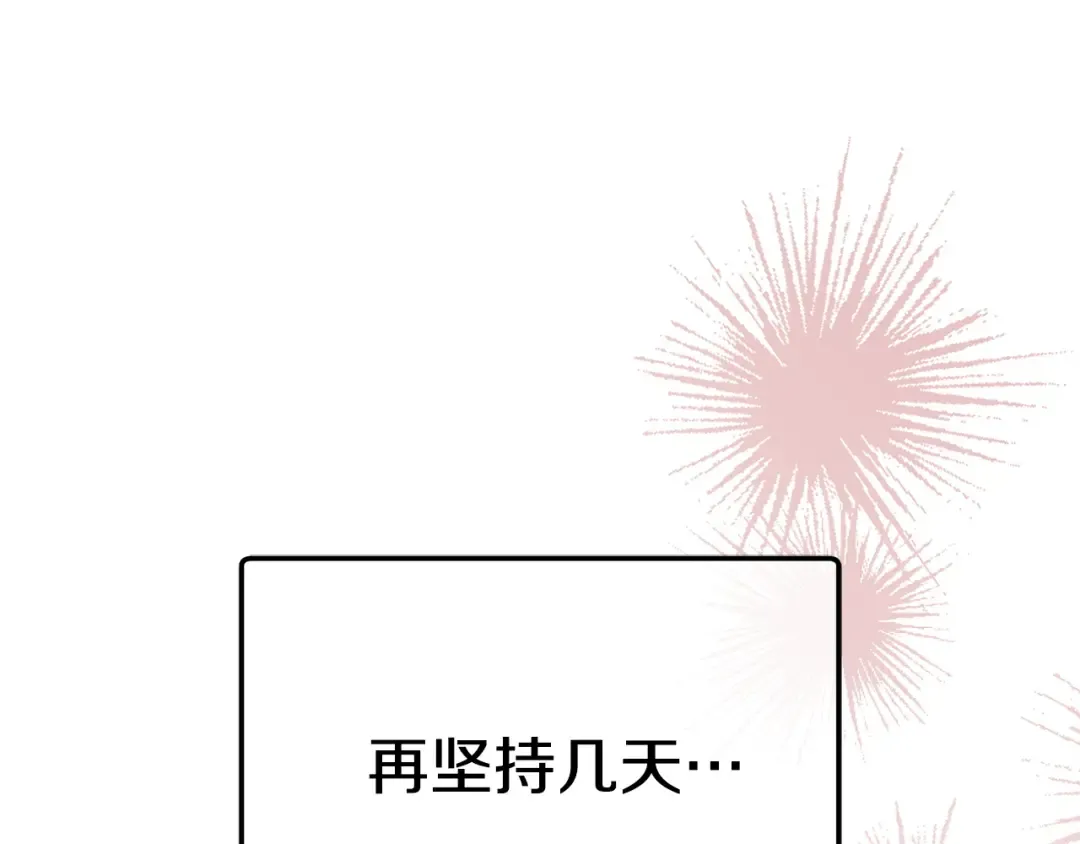第35话 休想离开 第28页