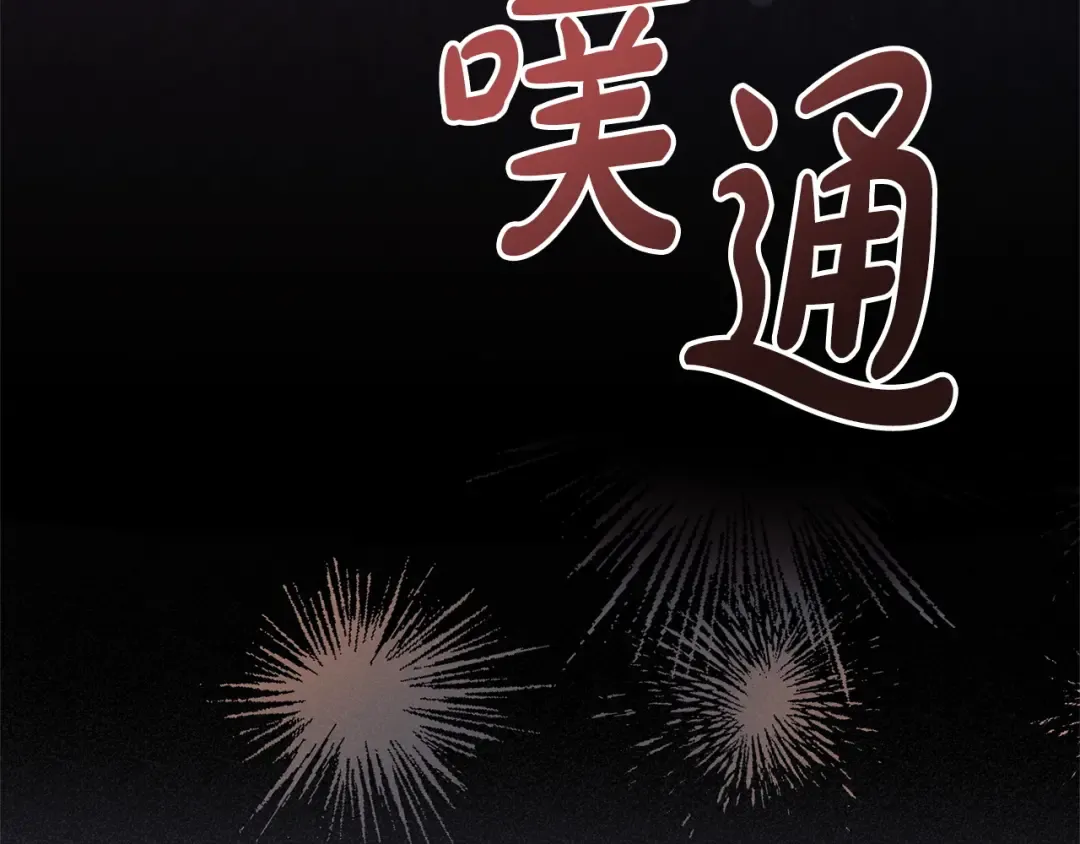 第35话 休想离开 第34页