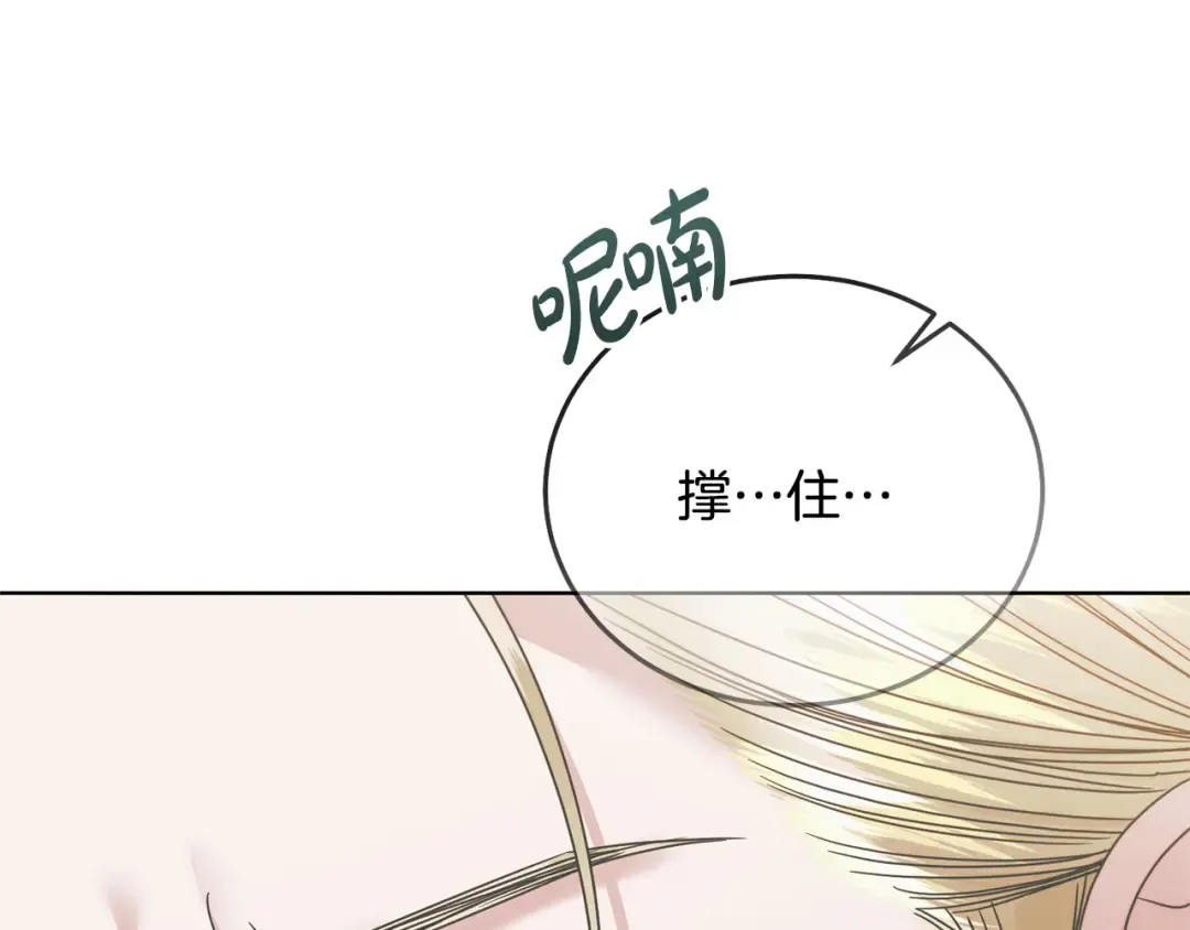 第35话 休想离开 第52页