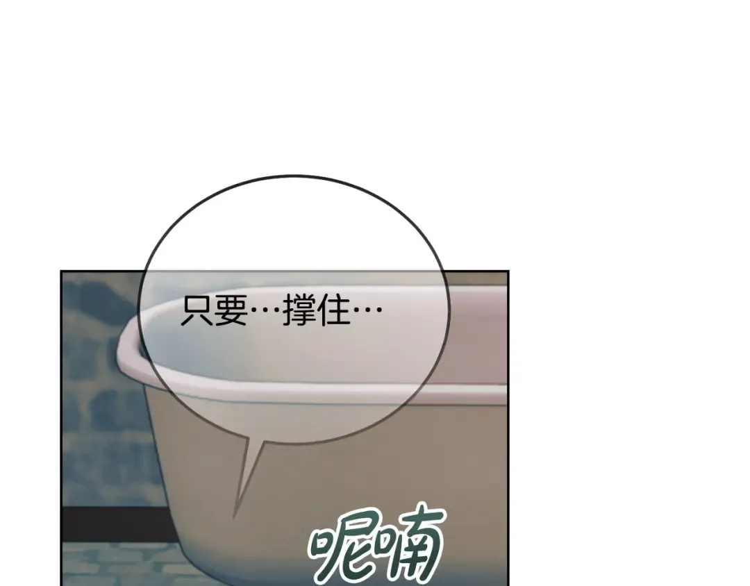 第35话 休想离开 第55页