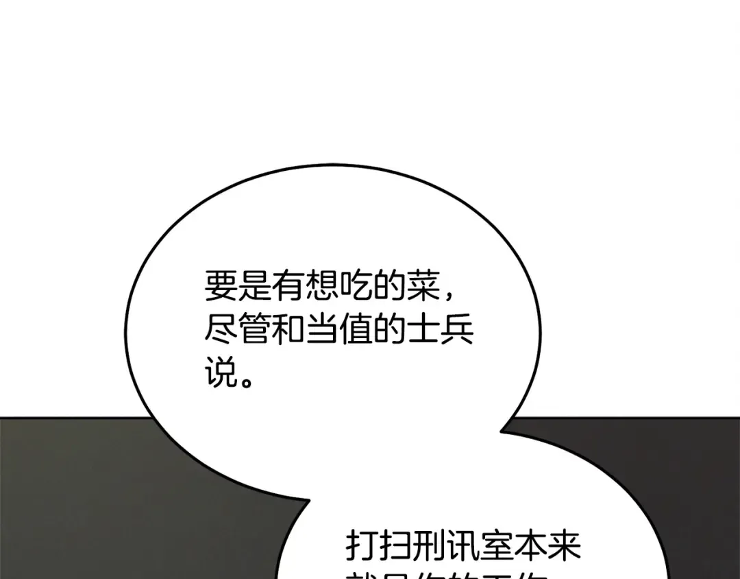 第35话 休想离开 第68页