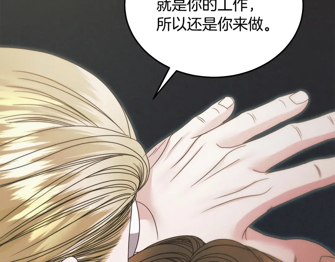 第35话 休想离开 第69页