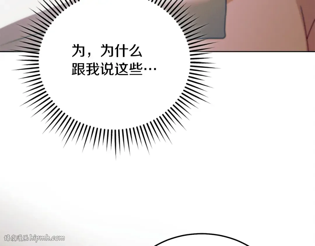 第35话 休想离开 第72页