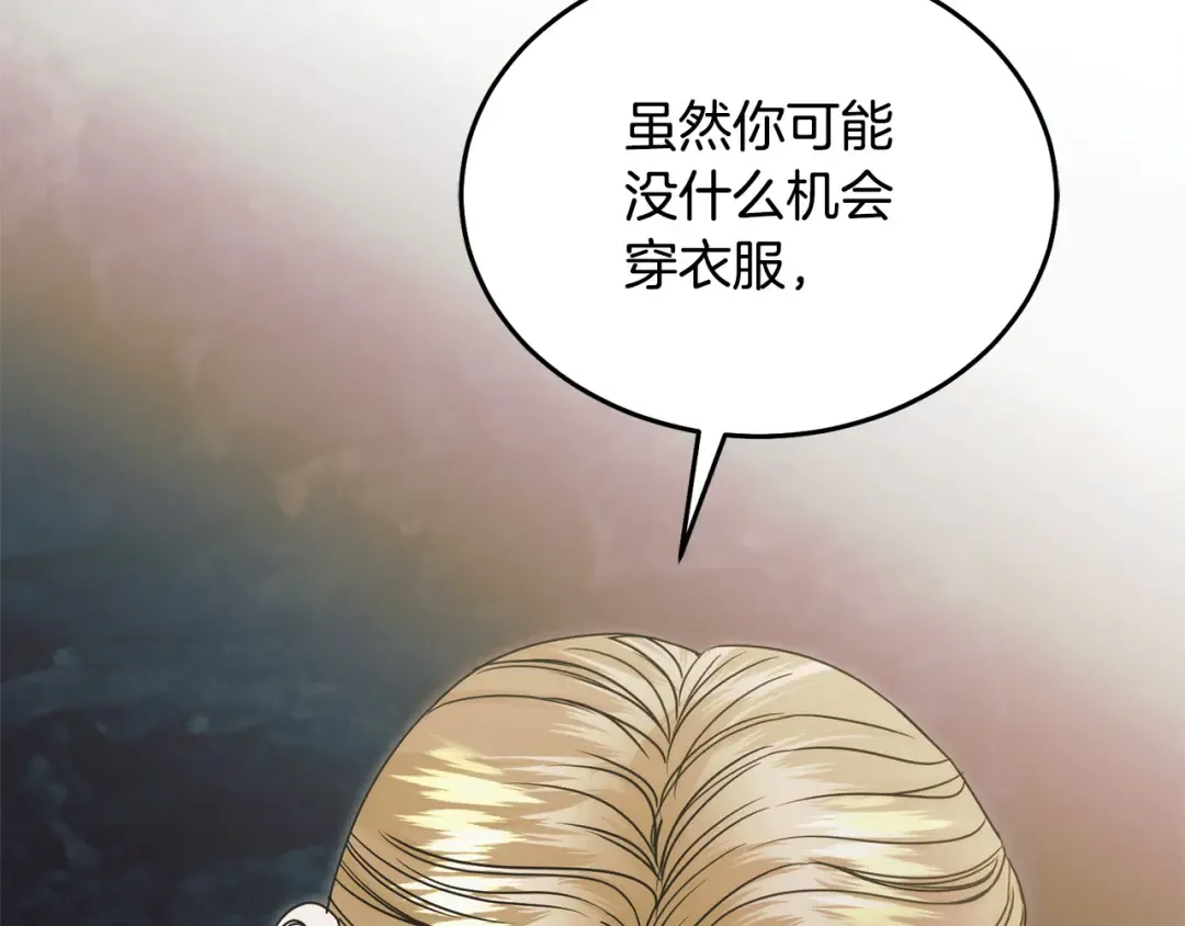 第35话 休想离开 第73页