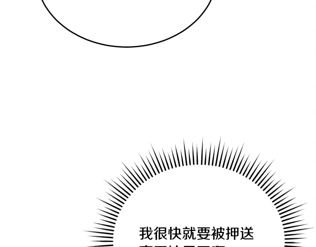 第35话 休想离开 第76页