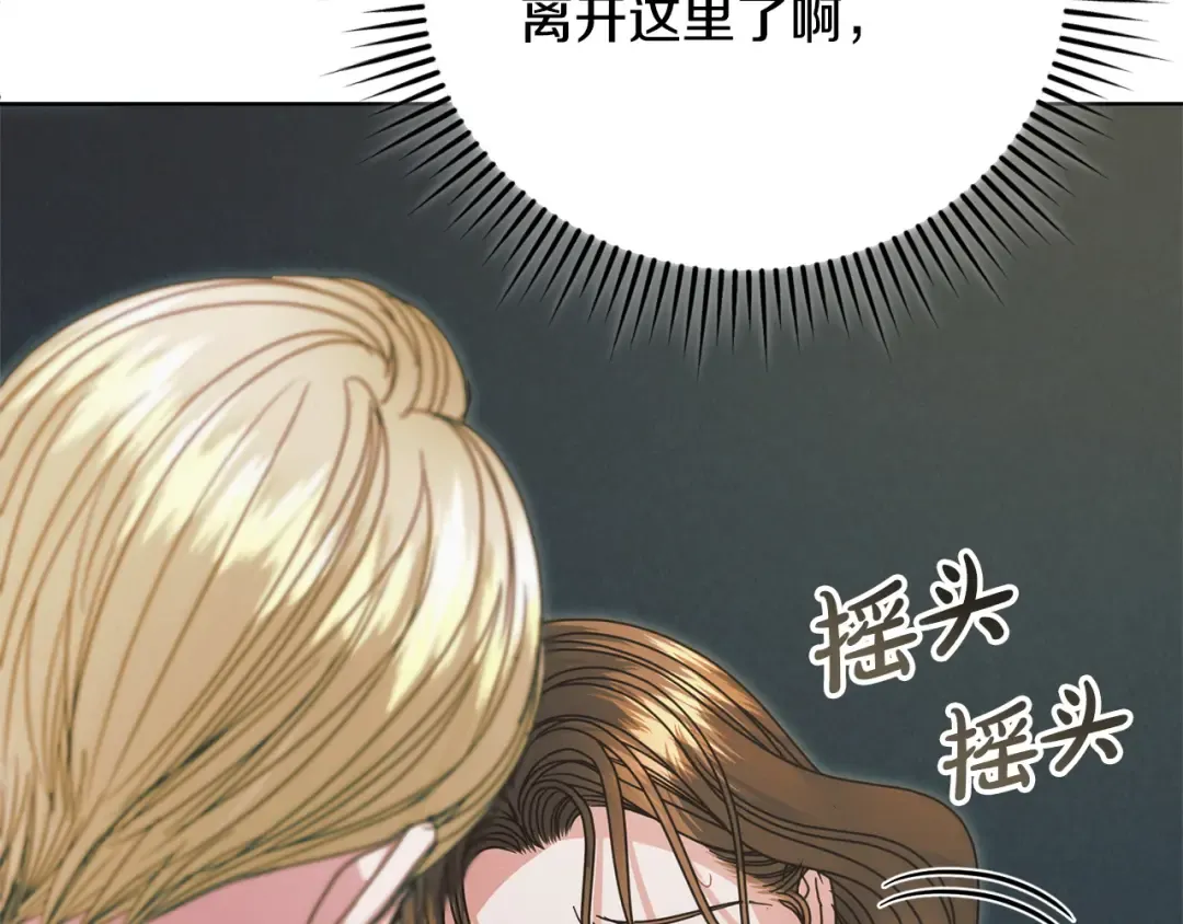 第35话 休想离开 第77页
