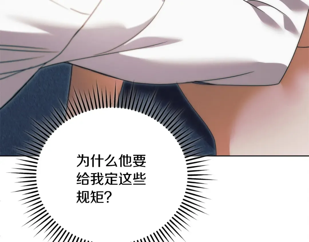 第35话 休想离开 第79页