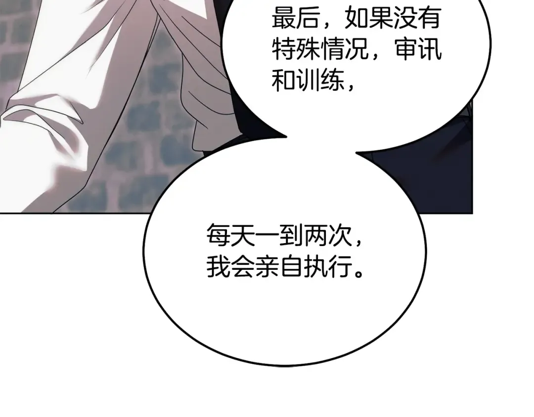 第35话 休想离开 第83页