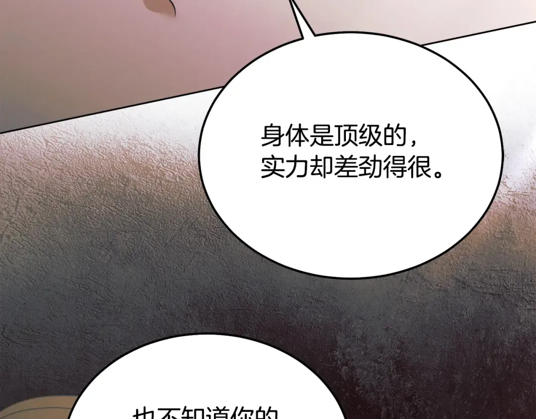 第35话 休想离开 第89页