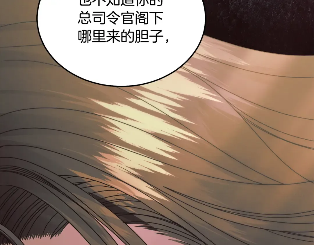 第35话 休想离开 第90页