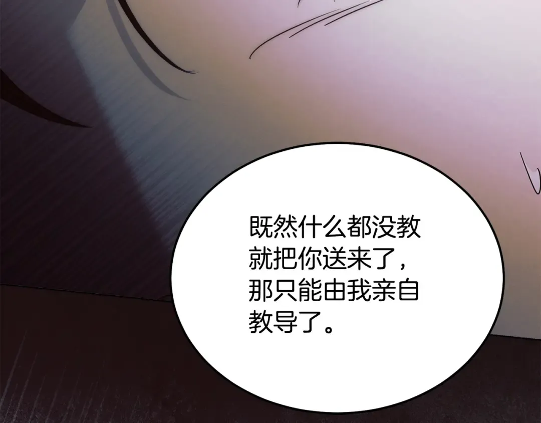 第35话 休想离开 第92页