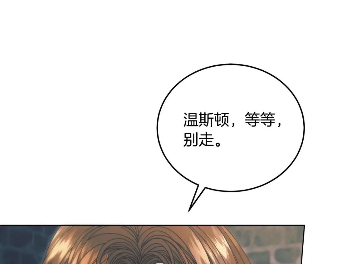 第35话 休想离开 第98页