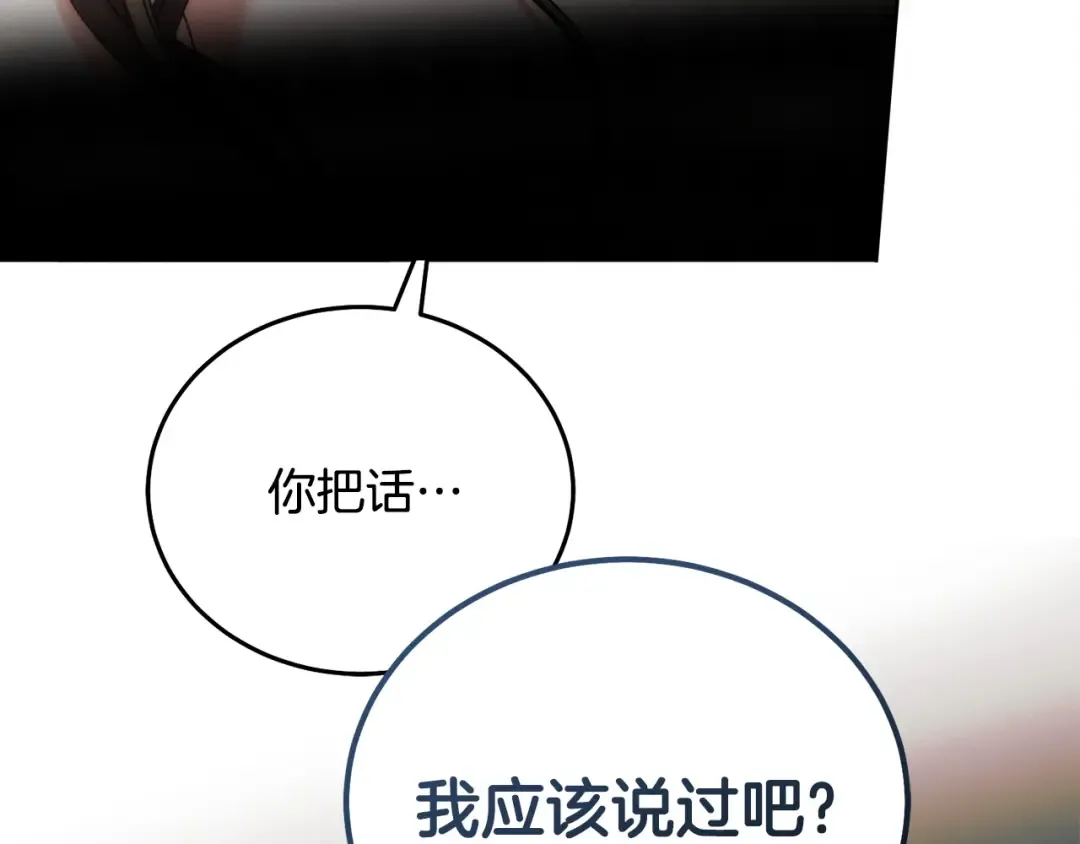 第35话 休想离开 第100页