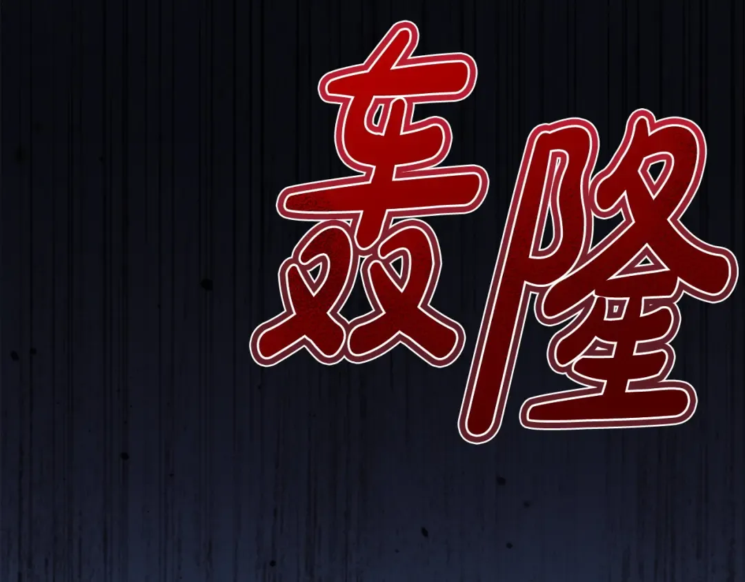 第35话 休想离开 第107页