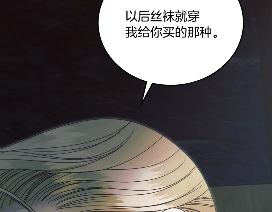 第35话 休想离开 第109页
