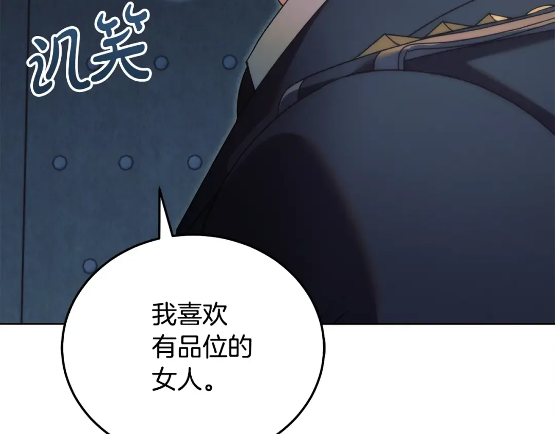 第35话 休想离开 第111页