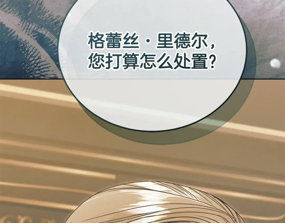 第35话 休想离开 第140页