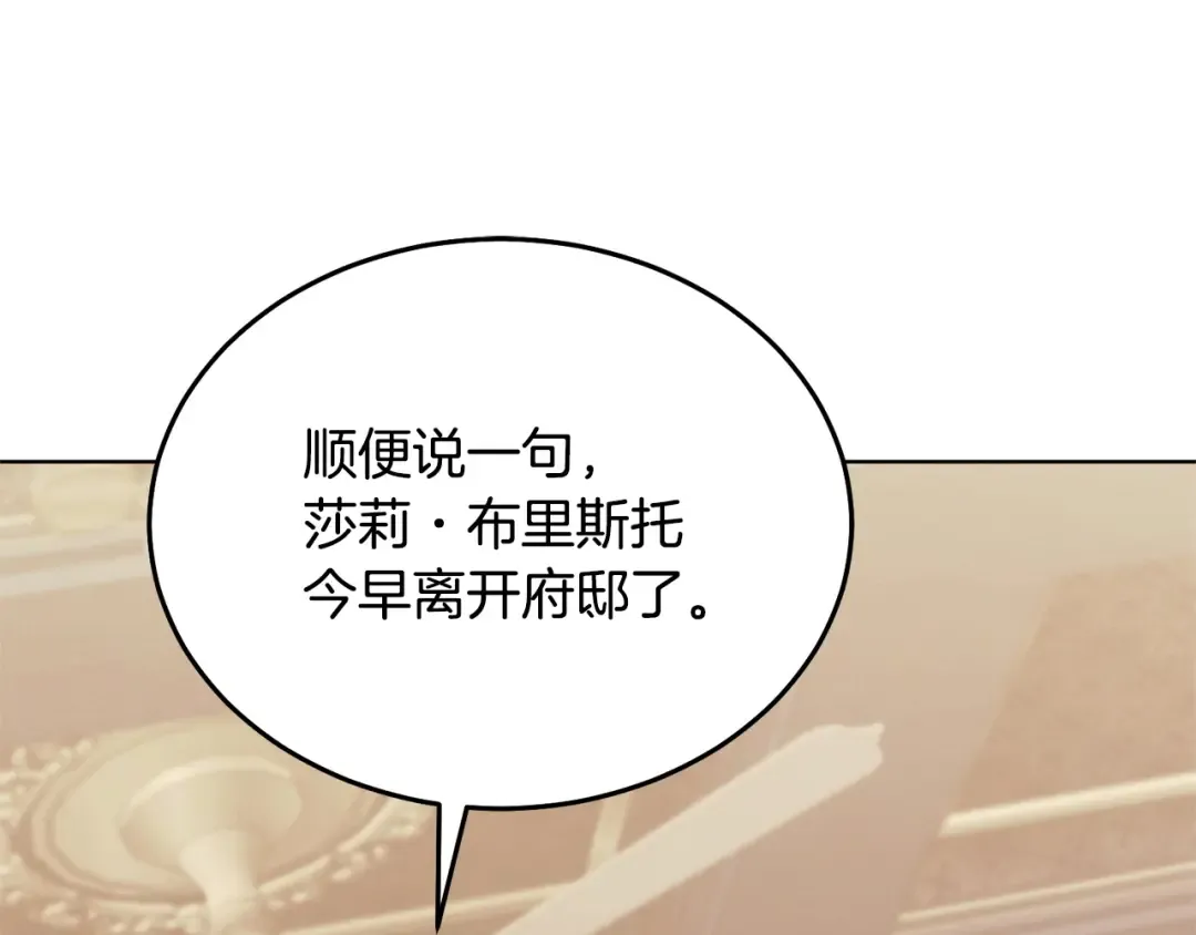 第35话 休想离开 第163页