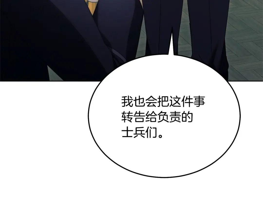 第35话 休想离开 第169页