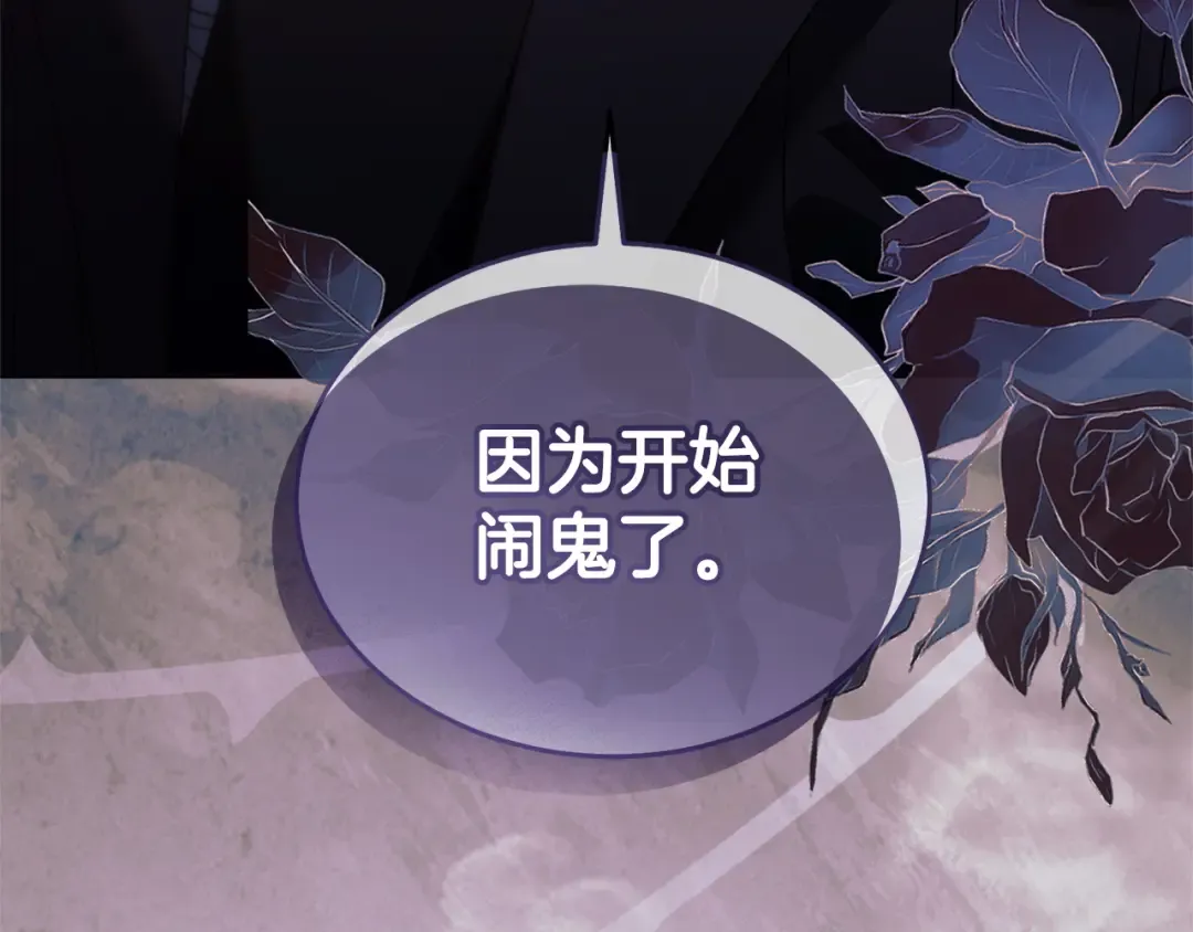 第35话 休想离开 第177页