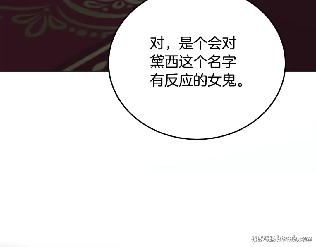 第35话 休想离开 第184页