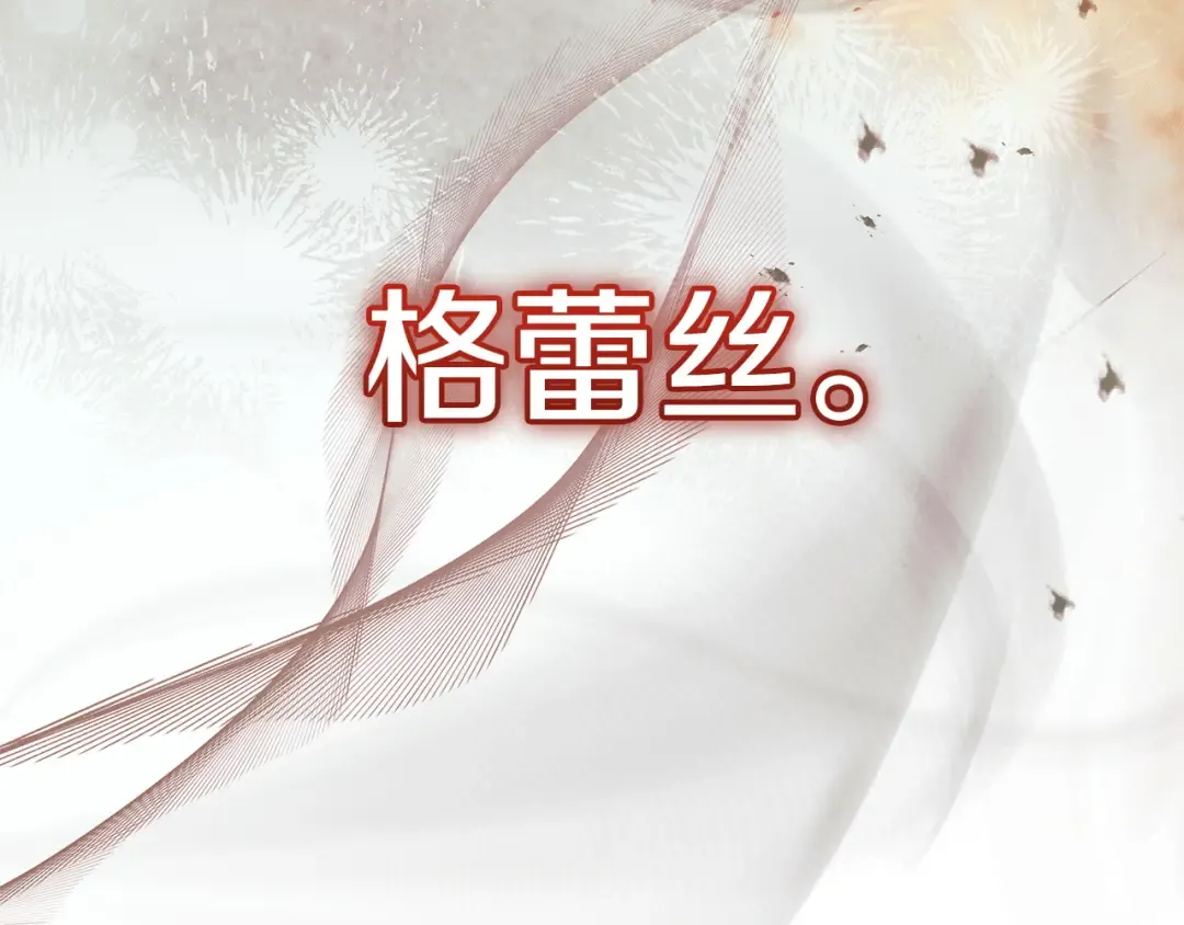 第35话 休想离开 第195页