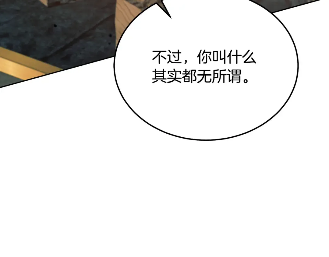 第35话 休想离开 第207页